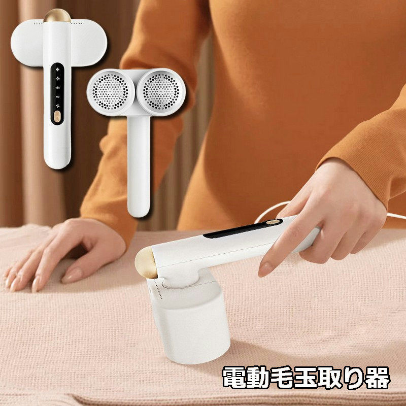 電動毛玉取り器 毛玉取り機 毛玉クリーナー ハンディ USB充電式 電池不要 携帯 コンパクト コードレス 衣類 セーター ソファー 靴下 カーペット ニット 絨毯 毛布 持ち運び トラベル用品 ギフト 贈り物