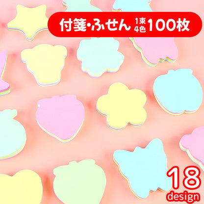 付箋 ふせん 4色 100枚 文房具 メモ帳 商品画像