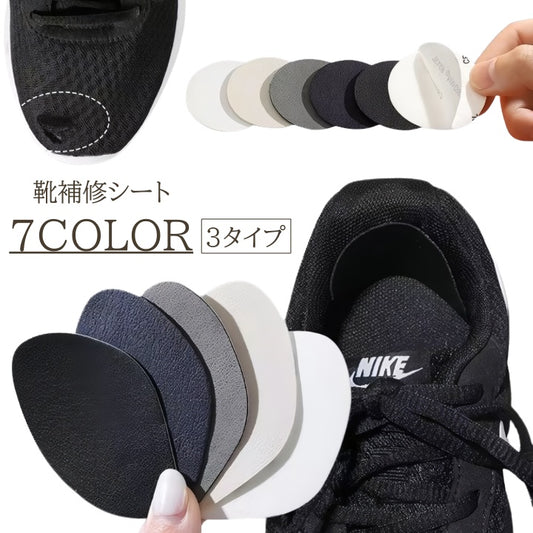 補修シート 靴 シューズ スニーカー 破れ 穴 商品画像