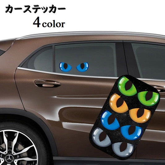 カーステッカー ボディステッカー 左右2枚組 車用ステッカー デカール シール 商品画像
