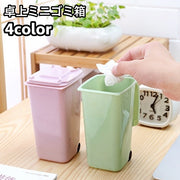 ゴミ箱 蓋つき ミニダストボックス コンパクト デスクトップ 卓上 キッチン 机 ごみばこ 小さい 寝室 リビング インテリア 小型 小物入れ 整理整頓 収納 ふたつき シンプル おしゃれ スタイリッシュ 便利
