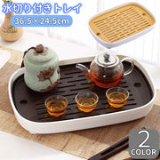 トレイ お盆 水切りトレイ付き 二層構造 プラスチック 大 トレー おぼん 長方形 シンプル 茶具入れ 食器置き 水切りトレー付き キッチン用品 台所用品