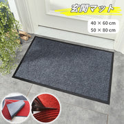 玄関マット 吸水マット ドアマット 40×60cm 50×80cm カーペット 屋外 室内 洗える 滑り止め ほこり取り 泥落とし 泥除け 吸収性 衝撃吸収 お手入れ簡単 エントランス 玄関 玄関ドア シンプル ソリッドカラー