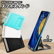 スマホスタンド 2個セット スマホアクセサリー 便利グッズ 折りたたみ式 薄型 縦置き 横置き 携帯電話 持ち運び コンパクト 卓上 映画鑑賞 授業 テレワーク