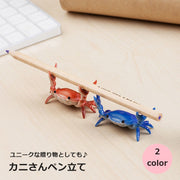 ペン立て ペン置き 鉛筆立て ペンスタンド 眼鏡 メガネ スマホ 文房具 カニ 蟹 おもしろい かわいい おしゃれ 便利