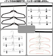 S字フック 10個セット 吊り下げ 小物掛け ハンガー クローゼット 収納 キッチン 浴室 洗面所 玄関 リビング 単色 シンプル 日用品 整理整頓 便利