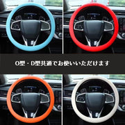ハンドルカバー 自動車 ステアリングカバー O型 カーアクセサリ グリップ シンプル 無地 おしゃれ カラフル