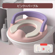 補助便座 トイレ補助 トイレトレーニング トイトレ 子供用 キッズ ベビー 男の子 女の子 持ち手付き 柔らかい 無地 ピンク ブルー かわいい おしゃれ