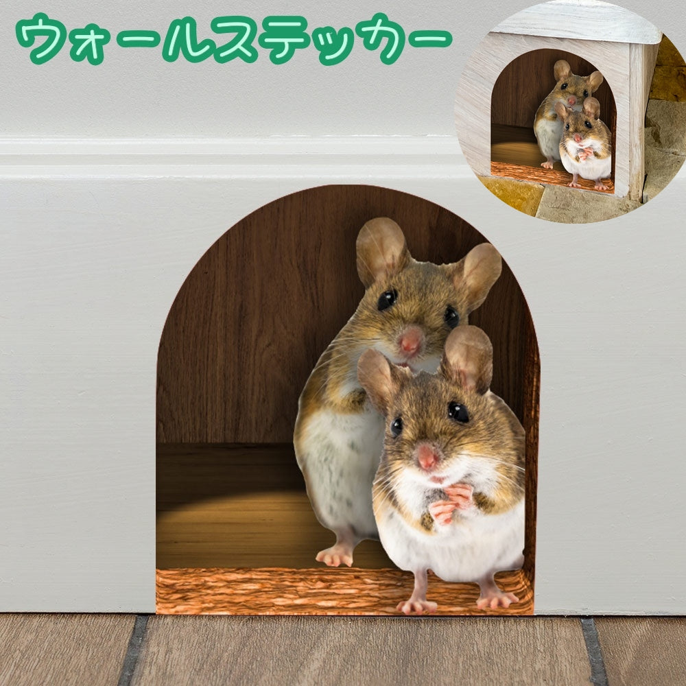 ウォールステッカー 壁装飾 ステッカー 貼付け シール インテリア 模様替え 貼るだけ ねずみ マウス かわいい リビング 階段 子供部屋 巣穴 のぞいている 壁穴