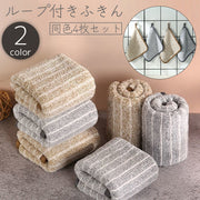 ふきん 4枚セット ループ付き 紐付き 布巾 クロス ハンドタオル ストライプ 縞々 シマシマ 厚手 台拭き 雑巾 ぞうきん 吸水 台所 キッチン 掃除用品 万能 便利