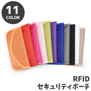 セキュリティポーチ 小物入れ RFID キーケース カード入れ 電波遮断 スキミング防止 リレーアタック対策 スマートキー スマホ クレジットカード