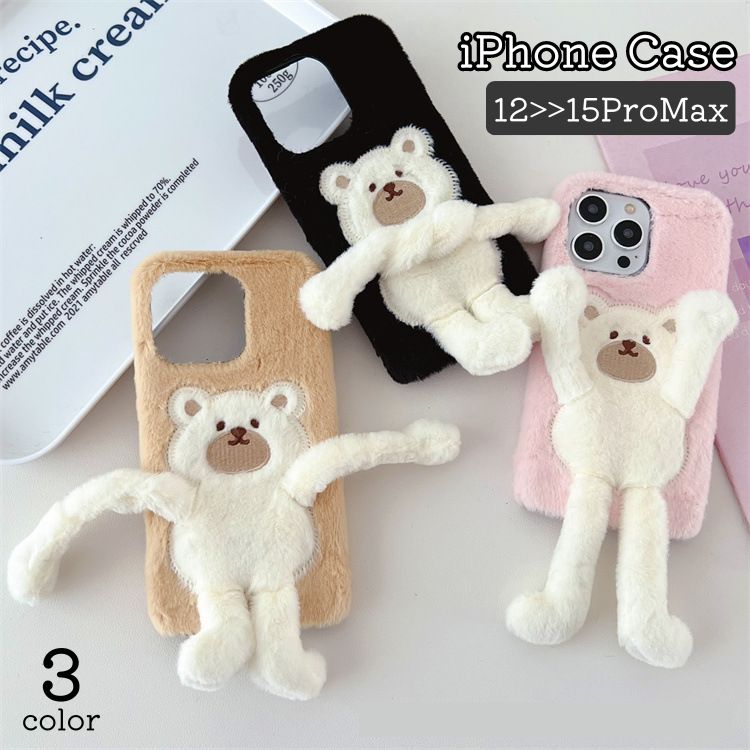 iPhoneケース iPhoneカバー スマホケース スマホカバー 熊 ふわふわ モコモコ かわいい 携帯 スマートフォンケース スマートフォンカバー 背面保護 傷防止 アクセサリー 周辺機器 アイフォン アイフォーン