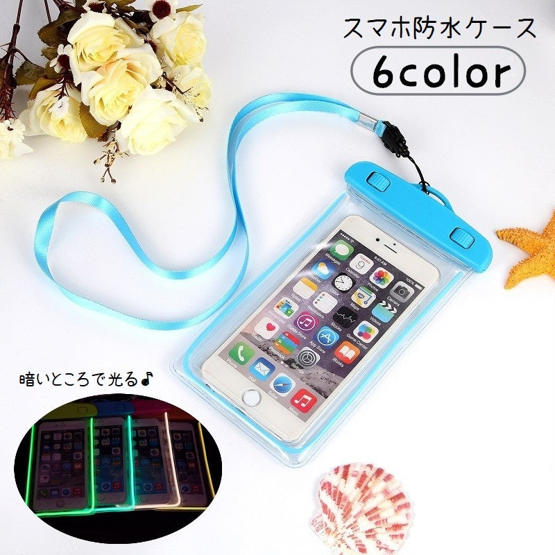 スマホポーチ スマホ防水ケース タッチパネル対応 ストラップ付 スマホケース スマホポシェット スマホアクセサリー 夜光 クリアカラー プール 温泉 海 ビーチ 雨の日 屋外 汚れ防止 男女兼用 シンプル かわいい 持ち歩き 持ち運び 白 緑 ローズ 青 黒 橙