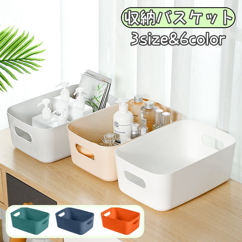 収納バスケット 収納ラック サイドラック 小物入れ 壁掛け バスケット マルチバスケット 多用途 化粧品 メイク用品 雑貨入れ 日用品入れ 台所 キッチン デスク 机