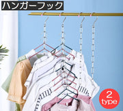 ハンガーフック 収納用品 クローゼット収納 生活雑貨 ハンガー掛け 衣類収納ハンガー 吊り下げ収納 省スペース チェーン 便利グッズ