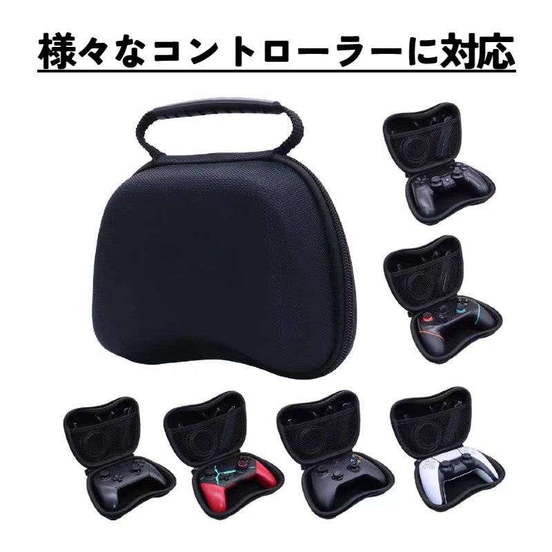 コントローラー収納ケース テレビゲーム Switch用 PS5用 PS4用 Xbox用 商品画像3