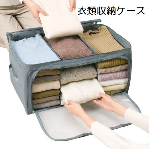 衣類収納ケース 押入れ収納 衣装ケース 大容量 持ち手付き 折りたたみ 中身が見える 不織布 衣替え ソフトケース 収納袋 整理整頓