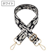 ショルダーストラップ バッグストラップ ショルダーベルト バッグベルト ストライプ 柄物 ヒョウ柄 レオパード アニマル柄 付け替え 長さ調節可 スペア 肩掛け 斜め掛け バッグアクセサリー 鞄 カバン かばん 肩紐 交換用 おしゃれ かっこいい