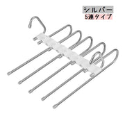 ハンガー ５連タイプ ステンレスフック ズボンハンガー 日用品雑貨 多機能 滑り止め付き 折り畳み式 収納 衣類ハンガー スラックスハンガー