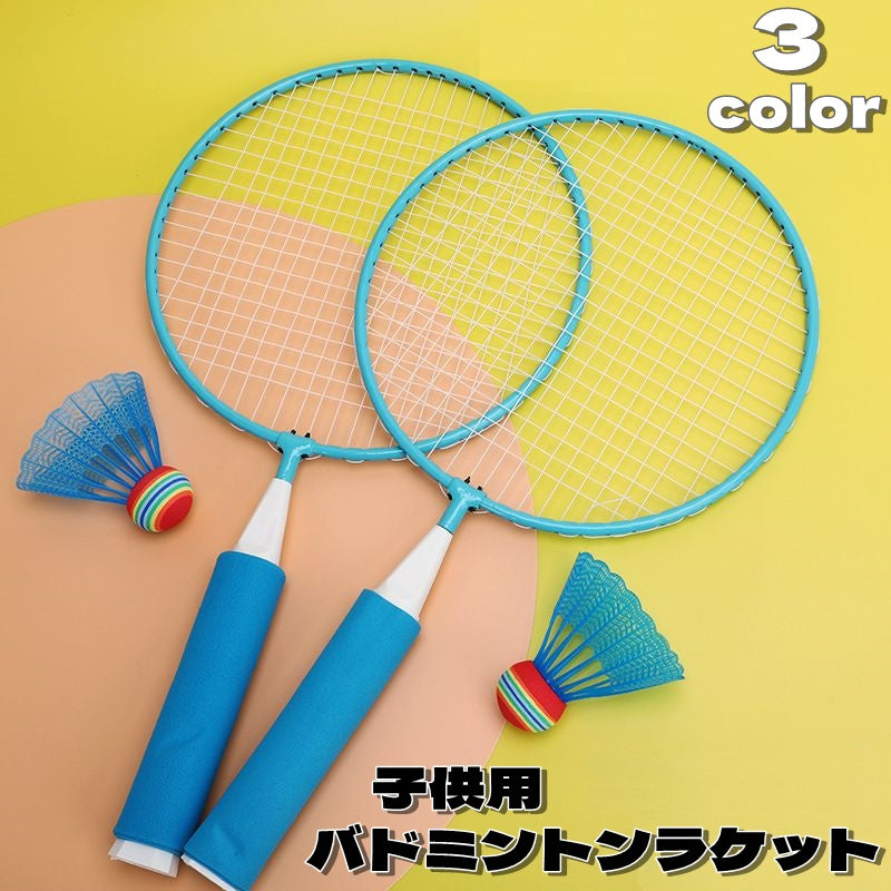 バドミントン ミニラケット おもちゃ 玩具 スポーツトイ 子供 キッズ 男の子 女の子 羽付き シャトル付き 外遊び アウトドア 屋外 室内 スポーツ ラケット 運動 パーティー 行事 イベント ギフト プレゼント 贈り物