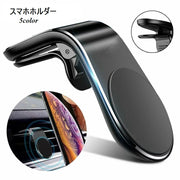 スマホホルダー 車用 スマホスタンド 携帯ホルダー カー用品 カーアクセサリー クリップ マグネット 簡単装着 便利 シンプル