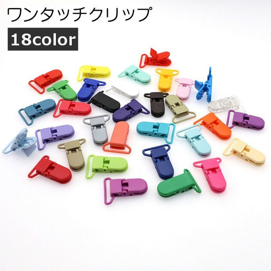 ワンタッチクリップ 単品 1個 多機能 マルチ フィッシュクリップ 商品画像