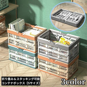 コンテナ ストッカー Sサイズ ランドリーバスケット 収納ボックス 洗濯かご ラック 折りたたみ スタッキング 積み重ね 小物入れ
