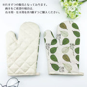 鍋つかみ キッチンミトン 片手 単品 右手 左手 北欧風 オーブンミット なべつかみ キッチングッズ 台所用品 リーフ柄 かわいい おしゃれ 母の日 日用雑貨 オーブンミトン グローブ