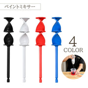 ペイントミキサー エポキシミキサー 撹拌機 電動工具 ハンドミキサー アタッチメント パワードリル 攪拌作業 液体 塗装 ペイント 絵具 ソース キッチン 塗料 ロッド 付け替え