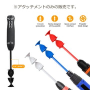 ペイントミキサー エポキシミキサー 撹拌機 電動工具 ハンドミキサー アタッチメント パワードリル 攪拌作業 液体 塗装 ペイント 絵具 ソース キッチン 塗料 ロッド 付け替え