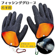 フィッシンググローブ 片手用 マグネットリリーサー付き 釣り用品 手袋 魚つかみ 魚掴み 右手用 左手用 防刃 滑り止め 着脱簡単 磁石付き メンズ レディース 大人 漁業 水産 右手 左手