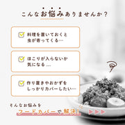 フードカバー 食卓カバー キッチンパラソル メッシュ 折り畳み 傘型 パラソル型 チェック柄 フリル レース 蚊帳 虫よけ 防虫 料理 食品保存 台所 キッチン ディッシュカバー かわいい