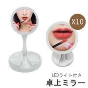 卓上ミラー 卓上鏡 LEDライト付き 照明付き 折りたたみ 両面鏡 10倍 等倍 丸型 コンパクト 小型 小さい 角度調整可能 メイク スキンケア 化粧 便利 ホワイト 白
