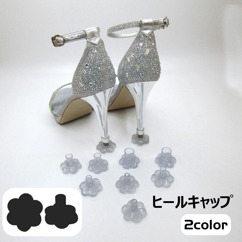 ヒールキャップ ヒールカバー ヒールプロテクター レディース 女性 滑り止め ヒール保護 キズ防止 花型 フラワー 靴用品 シューズアクセサリー おしゃれ かわいい 透明 クリア 黒 ブラック