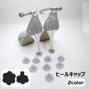 ヒールキャップ ヒールカバー ヒールプロテクター レディース 女性 滑り止め ヒール保護 キズ防止 花型 フラワー 靴用品 シューズアクセサリー おしゃれ かわいい 透明 クリア 黒 ブラック