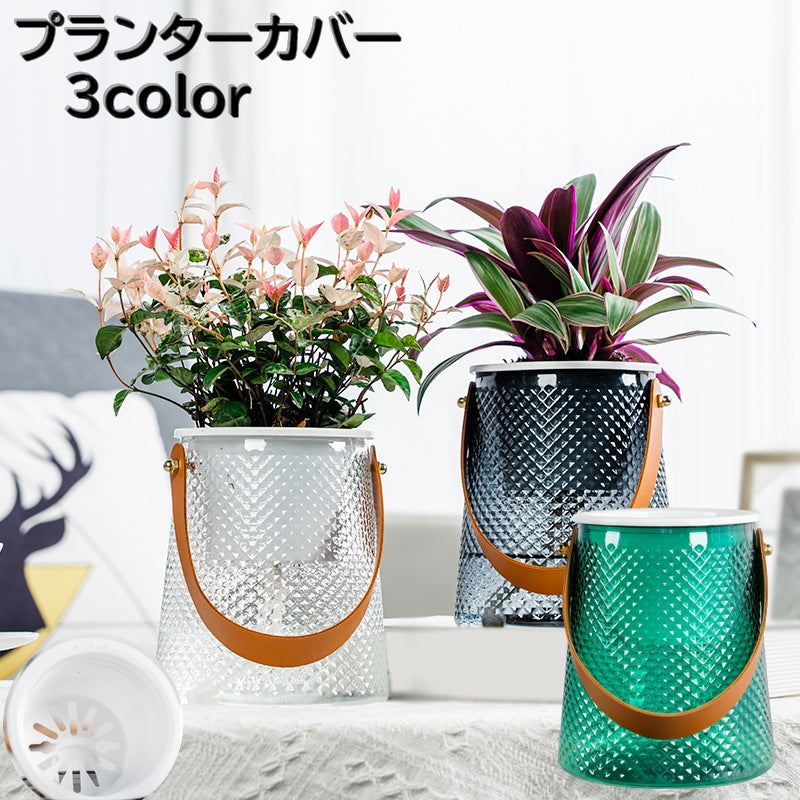 プランターカバー 植木鉢カバー フラワーポット 置き型 ガーデニング DIY インテリア 花瓶 鉢 観葉植物 お花 植木鉢入れ おしゃれ クリアカラー