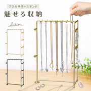 アクセサリースタンド アクセサリー収納 ネックレススタンド ピアススタンド ジュエリースタンド 収納 見せる収納 ディスプレイ 飾る 立てる 掛ける 展示 店舗 シンプル おしゃれ 上品 ネックレス ピアス