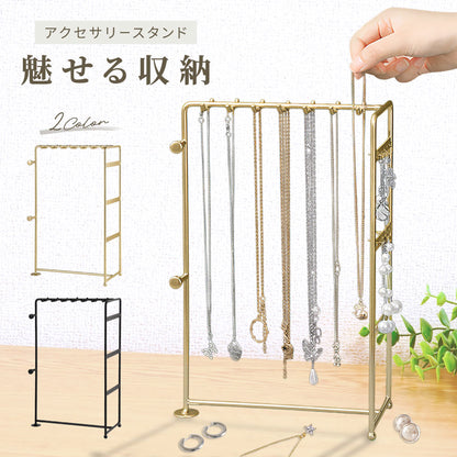 アクセサリースタンド アクセサリー収納 ネックレススタンド ピアススタンド ジュエリースタンド 収納 商品画像
