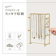 アクセサリースタンド アクセサリー収納 ネックレススタンド ピアススタンド ジュエリースタンド 収納 見せる収納 ディスプレイ 飾る 立てる 掛ける 展示 店舗 シンプル おしゃれ 上品 ネックレス ピアス