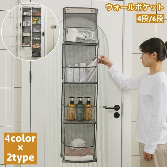 ウォールポケット 壁面収納 壁掛け収納 吊り下げ ハンギング 収納 商品画像