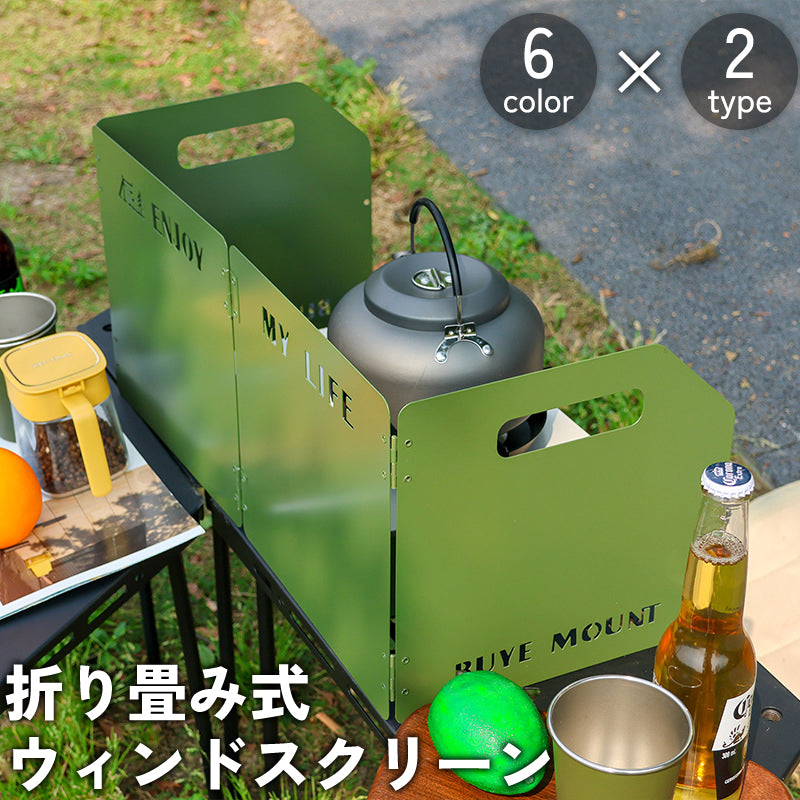 ウィンドスクリーン 折りたたみ式 3枚板 4枚板 風よけ 風除け 屋外 料理 調理 コンパクト 省スペース キャンプ BBQ 料理 調理 クッキング バーベキュー