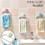 タオルハンガー タオル掛け バス用品 壁掛け 粘着式 貼る 楕円形 オーバル型 洗面所 キッチン トイレ 浴室 バスルーム 無地 単色 ホワイト 白 ピンク ブルー グリーン 便利