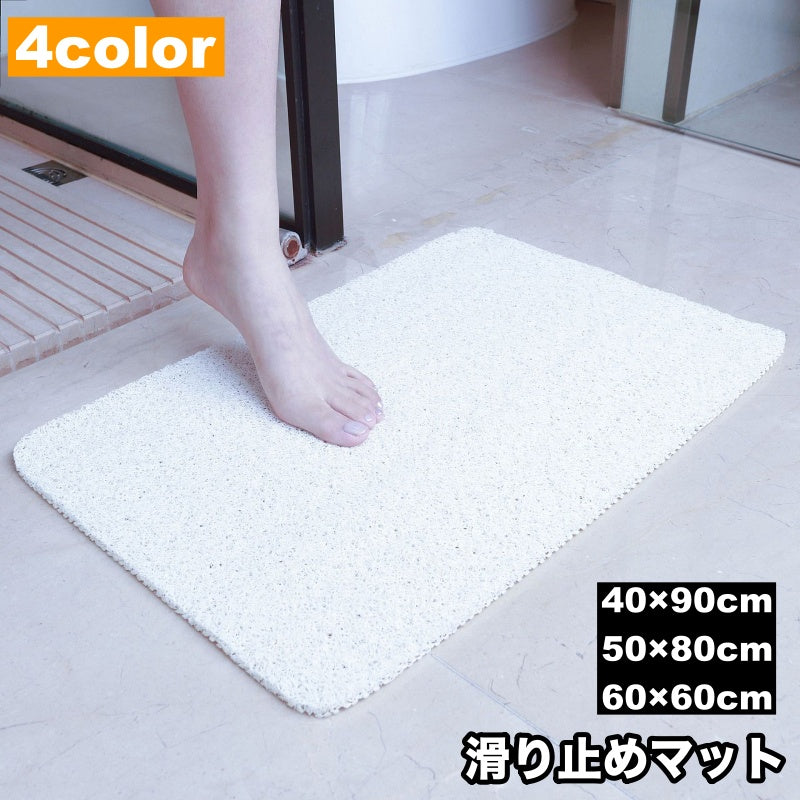 滑り止めマット バスマット お風呂マット シャワーマット 水切り穴 浴室 洗面所 すべり止め 介護 子供 高齢者