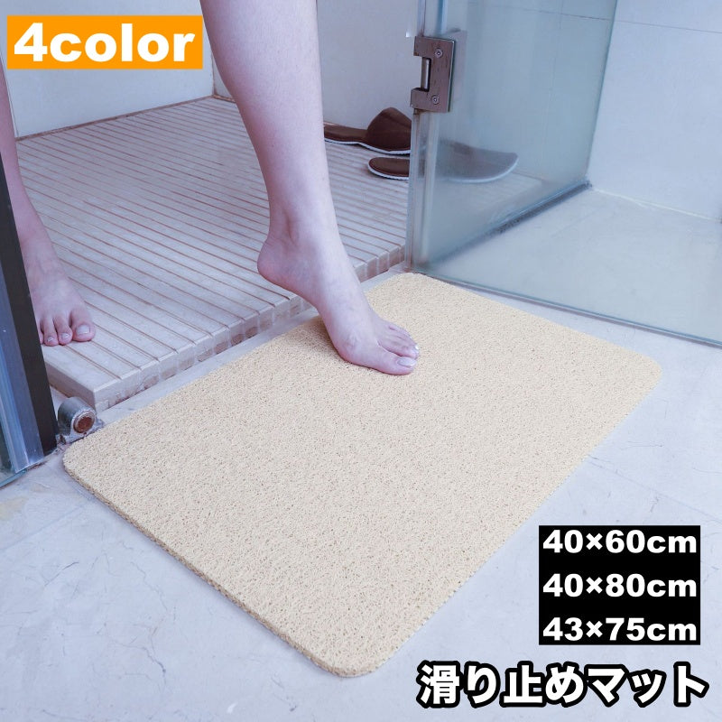 滑り止めマット バスマット お風呂マット シャワーマット 水切り穴 浴室 洗面所 すべり止め 介護 子供 高齢者