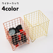 小物入れ 収納ラック 卓上収納ケース デスクオーガナイザー ペン立て 多用途 ワイヤーバスケット メタルラック 足付き カトラリースタンド リモコンラック コスメ用品 整理整頓 角型 キッチン リビング 寝室 見える収納 デスク オフィス 机上