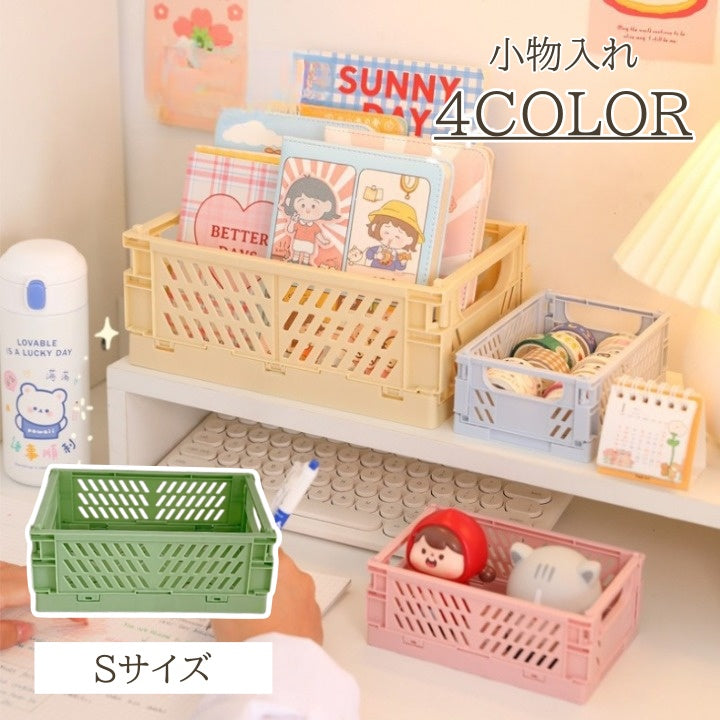 小物入れ 収納ケース 収納ボックス コンパクト ミニ 小さめ 折りたたみ ヘアアクセサリー バスケット カゴ 文房具 小物収納 かわいい おしゃれ