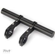自転車ハンドルバー 延長バー ブラケット エクステンダー 延長ブラケット 多機能 多用途 自転車ホルダー スマホ取り付け ライト取り付け 自転車アクセサリー ハンドル延長バー 拡張 マウンテンバイク サイクリング 黒 赤 青