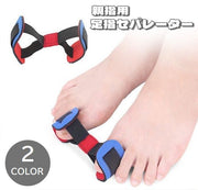 足指セパレーター 親指用 男女兼用 レディース メンズ 広げる フットケア 足指サポーター セパレーター 健康グッズ リラックスグッズ ストレッチ 足指パッド 便利