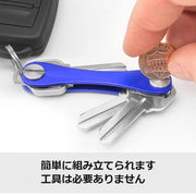 キーオーガナイザー キーホルダー メンズ キーケース アルミ合金 鍵 収納 まとめる スマート 便利 シンプル かっこいい カッコイイ 黒 赤 シルバーカラー