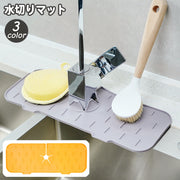 水切りマット シリコン 蛇口マット 水切りラック キッチン 台所用品 乾燥用マット 滑り止め 水回り 水切り スポンジ置き たわし置き 水栓 流し台 シンク 長方形 簡単設置 便利